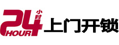 灞桥市极速锁行 - 灞桥极速开锁行